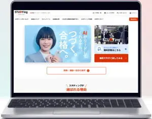 スタディング社労士講座